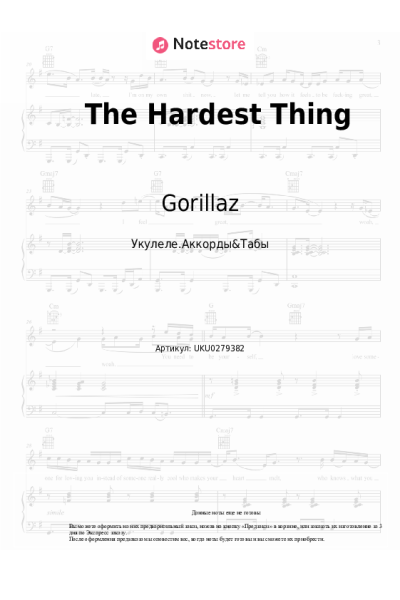 undefined Gorillaz, Tony Allen - The Hardest Thing