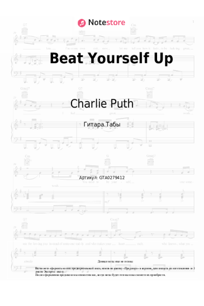 Ноты, аккорды Charlie Puth - Beat Yourself Up