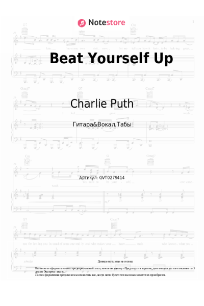 Ноты, аккорды Charlie Puth - Beat Yourself Up