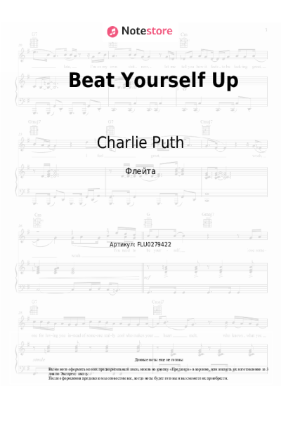Ноты, аккорды Charlie Puth - Beat Yourself Up