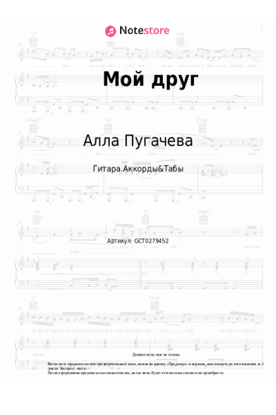 undefined Алла Пугачева - Мой друг