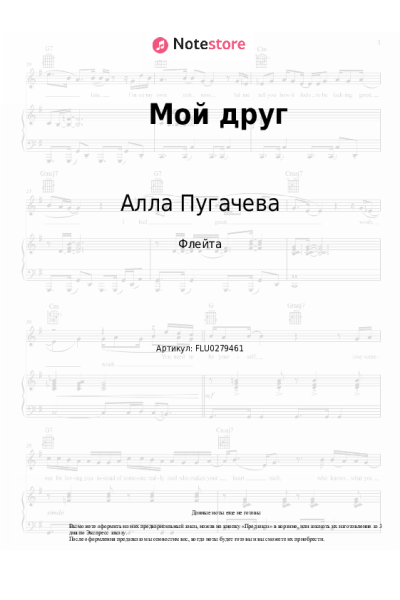 undefined Алла Пугачева - Мой друг