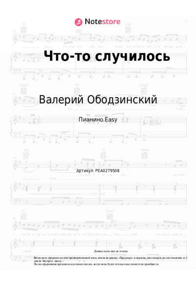 undefined Валерий Ободзинский - Что-то случилось