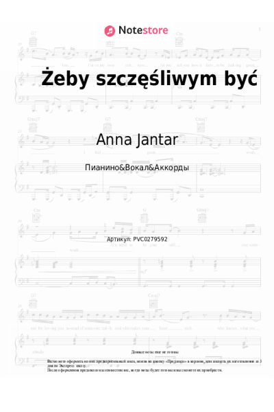 Ноты, аккорды Anna Jantar - Żeby szczęśliwym być