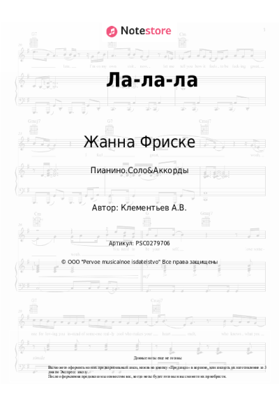 undefined Жанна Фриске - Ла-ла-ла