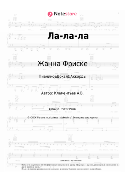undefined Жанна Фриске - Ла-ла-ла