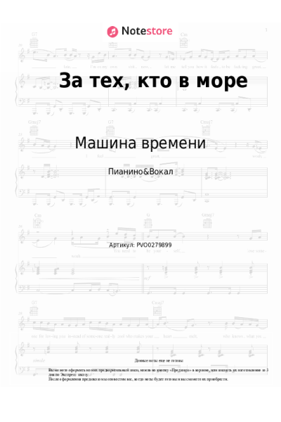 undefined Машина времени, Андрей Макаревич - За тех, кто в море