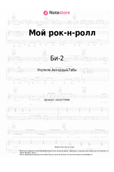 undefined Би-2 - Мой рок-н-ролл