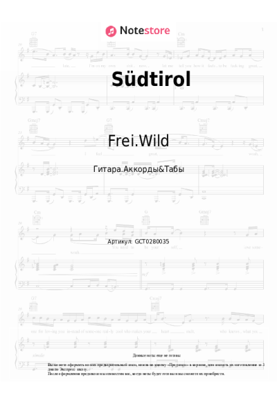 Ноты, аккорды Frei.Wild - Südtirol
