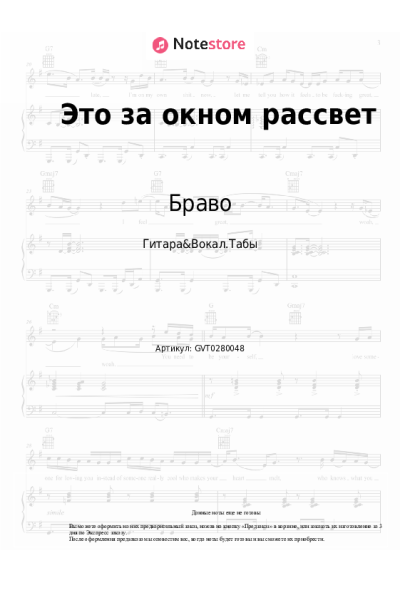 undefined Браво - Это за окном рассвет