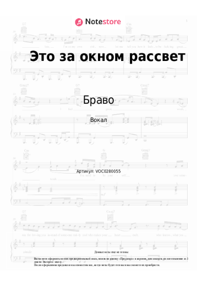 undefined Браво - Это за окном рассвет