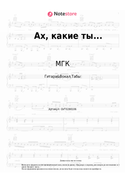 undefined МГК, Елена Дубровская - Ах, какие ты...