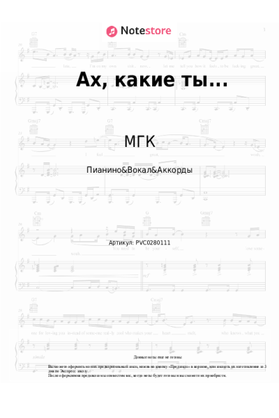 undefined МГК, Елена Дубровская - Ах, какие ты...