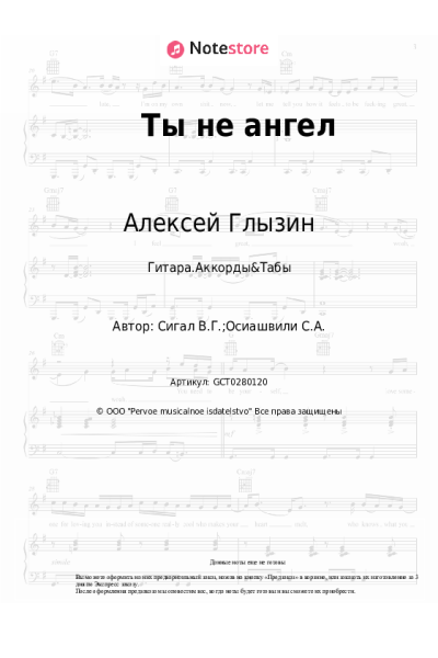 undefined Алексей Глызин - Ты не ангел