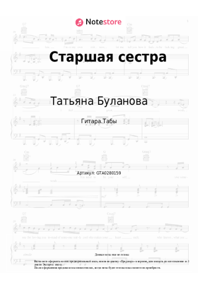 undefined Татьяна Буланова - Старшая сестра