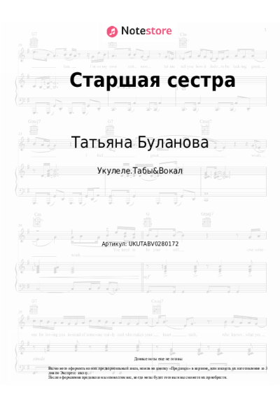 undefined Татьяна Буланова - Старшая сестра