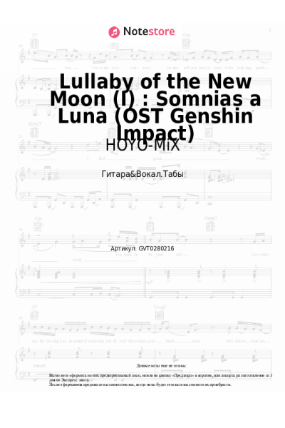 Ноты, аккорды HOYO-MiX - Lullaby of the New Moon (I) : Somnias a Luna (OST Genshin Impact)