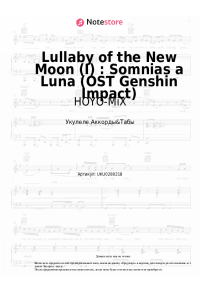 Ноты, аккорды HOYO-MiX - Lullaby of the New Moon (I) : Somnias a Luna (OST Genshin Impact)