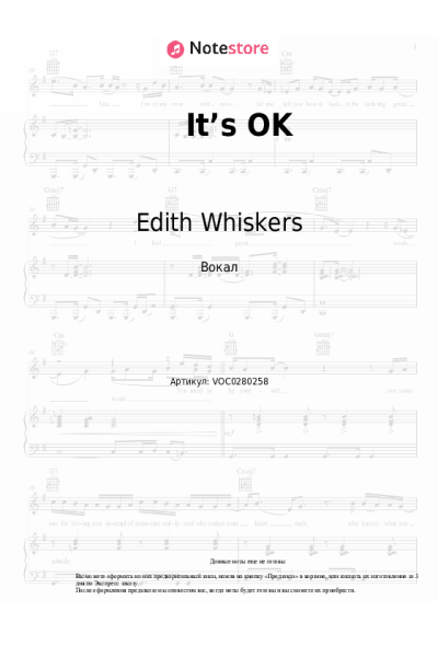 Ноты, аккорды Edith Whiskers - It’s OK