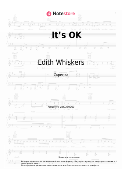 Ноты, аккорды Edith Whiskers - It’s OK