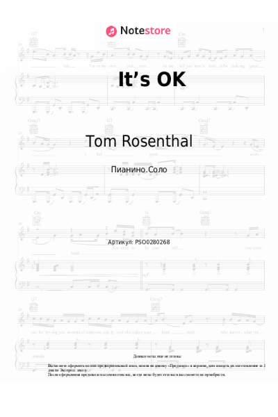 Ноты, аккорды Tom Rosenthal - It’s OK