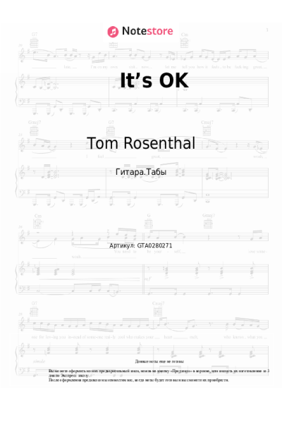 Ноты, аккорды Tom Rosenthal - It’s OK