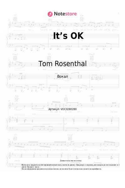 Ноты, аккорды Tom Rosenthal - It’s OK