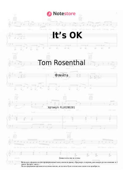 Ноты, аккорды Tom Rosenthal - It’s OK