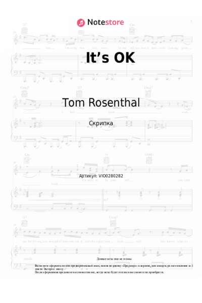 Ноты, аккорды Tom Rosenthal - It’s OK