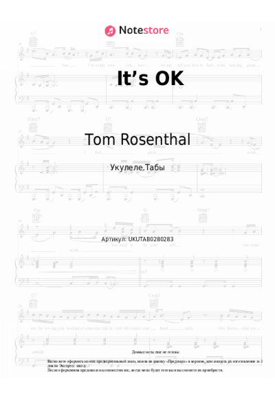 Ноты, аккорды Tom Rosenthal - It’s OK