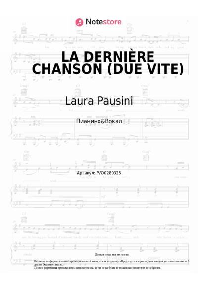 undefined Laura Pausini, Julien Lieb - LA DERNIÈRE CHANSON (DUE VITE)