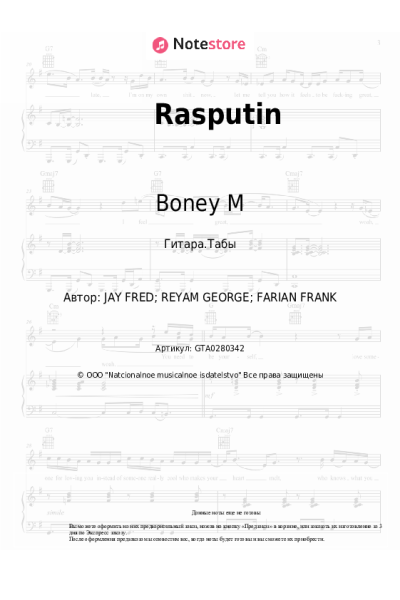 undefined Boney M. - Rasputin