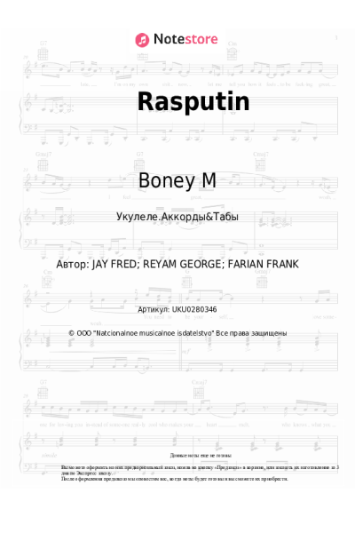 undefined Boney M. - Rasputin