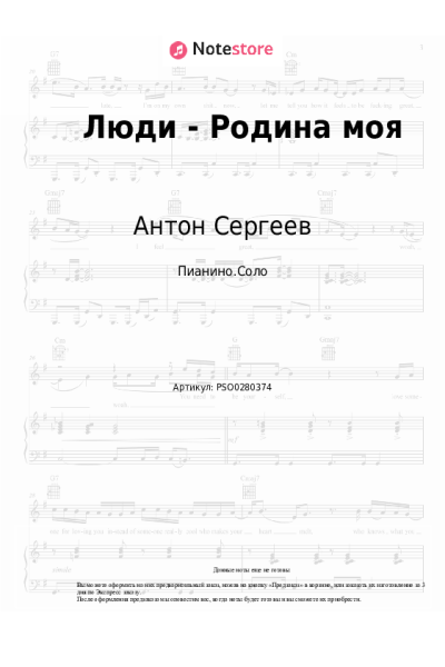 undefined Хор Сретенского монастыря, Антон Сергеев - Люди - Родина моя