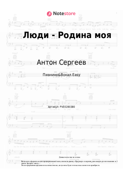undefined Хор Сретенского монастыря, Антон Сергеев - Люди - Родина моя