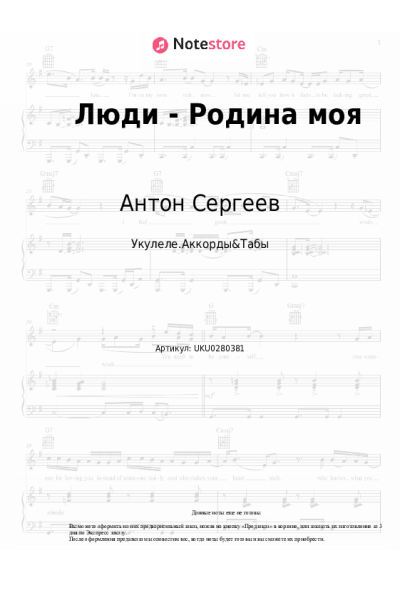 undefined Хор Сретенского монастыря, Антон Сергеев - Люди - Родина моя