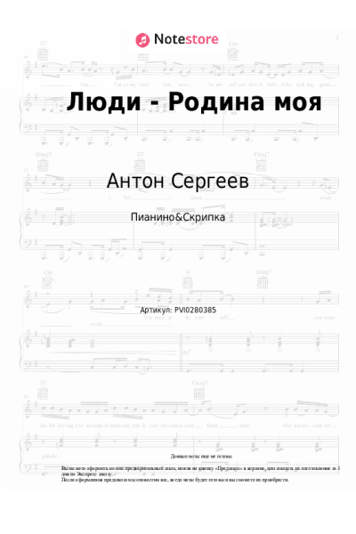 undefined Хор Сретенского монастыря, Антон Сергеев - Люди - Родина моя