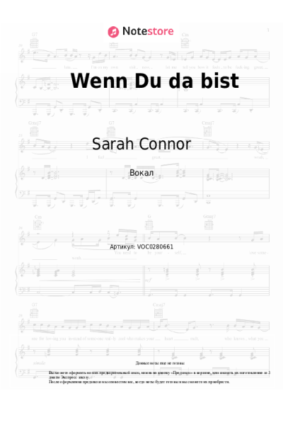 undefined Sarah Connor - Wenn Du da bist