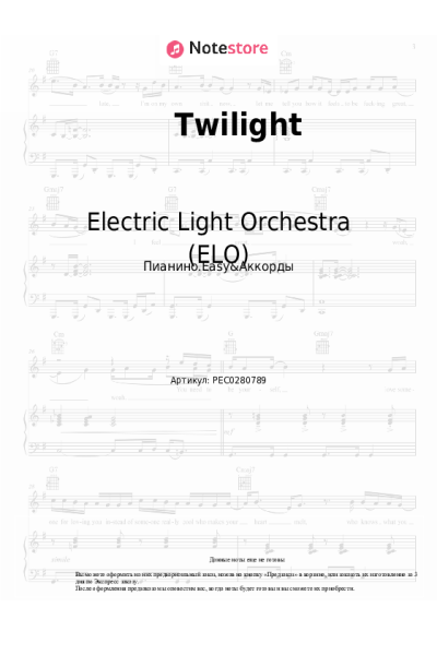 undefined Electric Light Orchestra (ELO) - Twilight