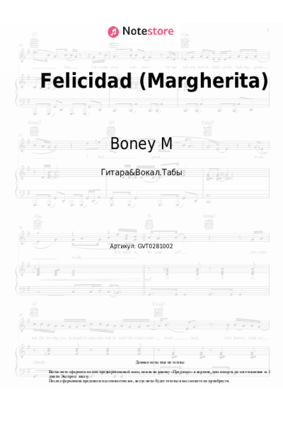 Ноты, аккорды Boney M. - Felicidad (Margherita)