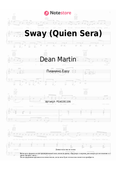 undefined Dean Martin - Sway (Quien Sera)
