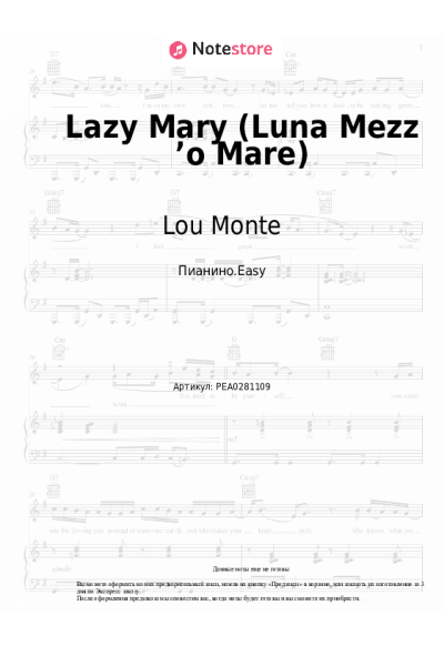 Ноты, аккорды Lou Monte - Lazy Mary (Luna Mezz ’o Mare)