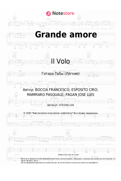 undefined Il Volo - Grande amore