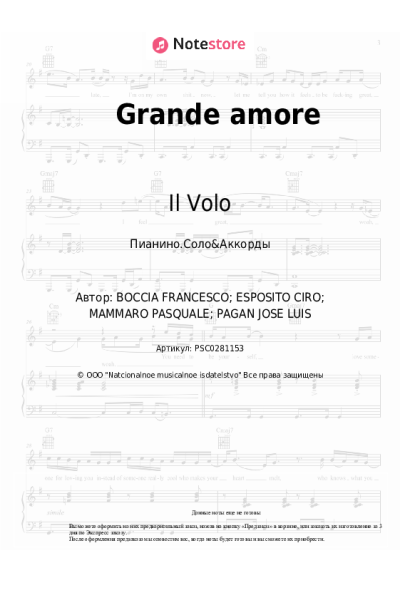 undefined Il Volo - Grande amore