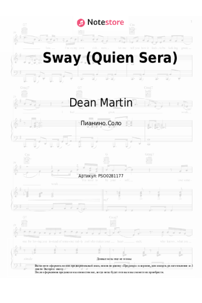 undefined Dean Martin - Sway (Quien Sera)