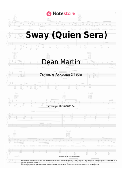 undefined Dean Martin - Sway (Quien Sera)