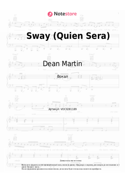 undefined Dean Martin - Sway (Quien Sera)