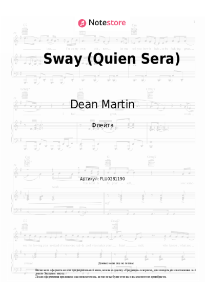 undefined Dean Martin - Sway (Quien Sera)