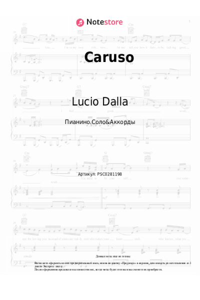 undefined Lucio Dalla - Caruso