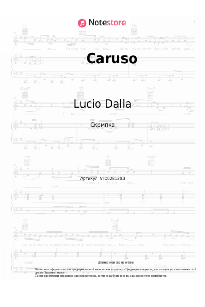 undefined Lucio Dalla - Caruso